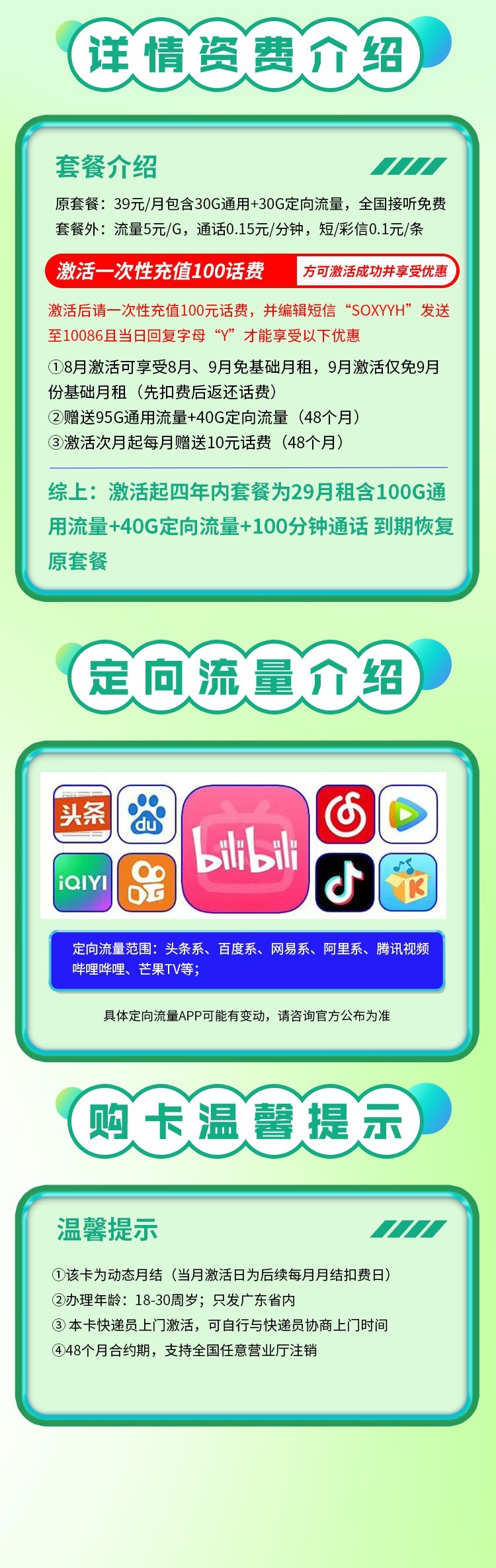 卡世界号卡官网 KSJ.CC