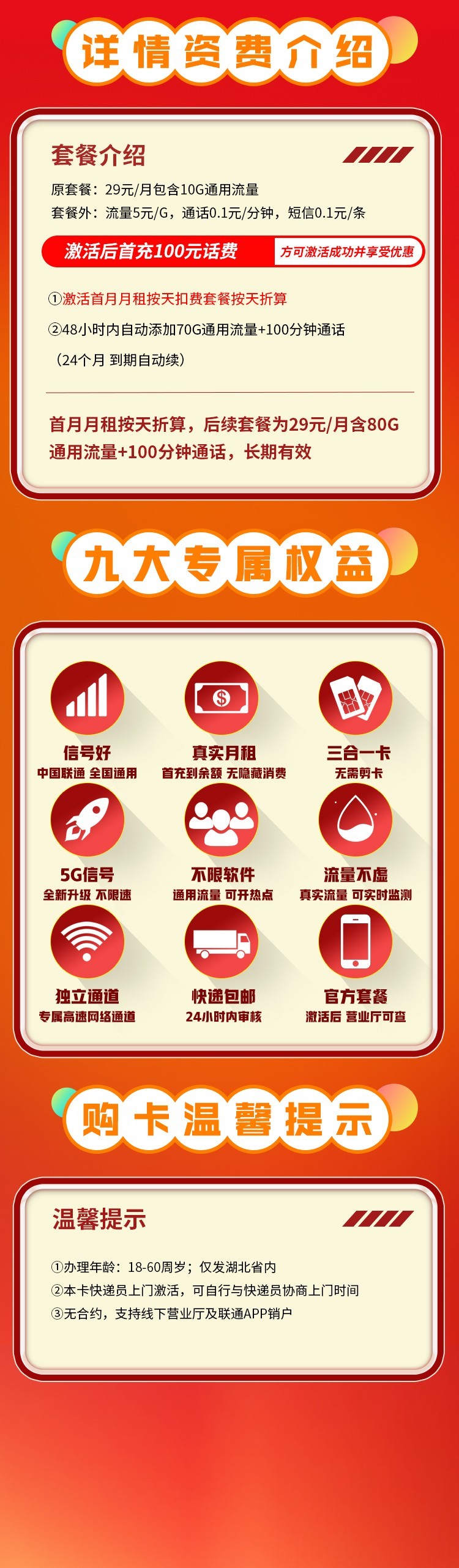 卡世界号卡官网 KSJ.CC