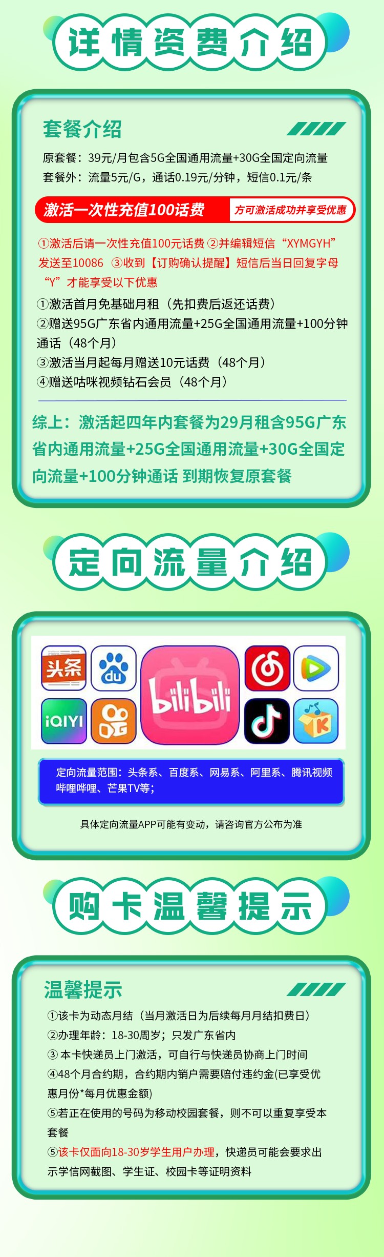 卡世界号卡官网 KSJ.CC