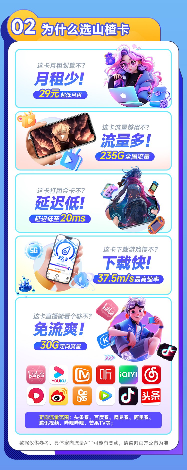卡世界号卡官网 KSJ.CC
