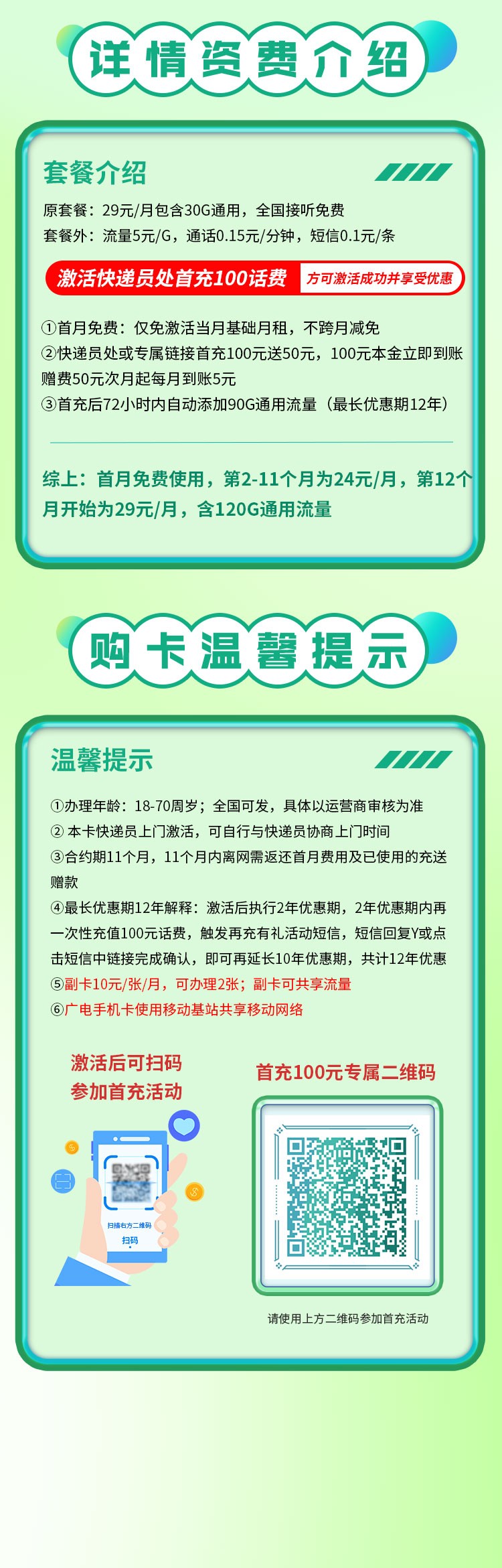 卡世界号卡官网 KSJ.CC