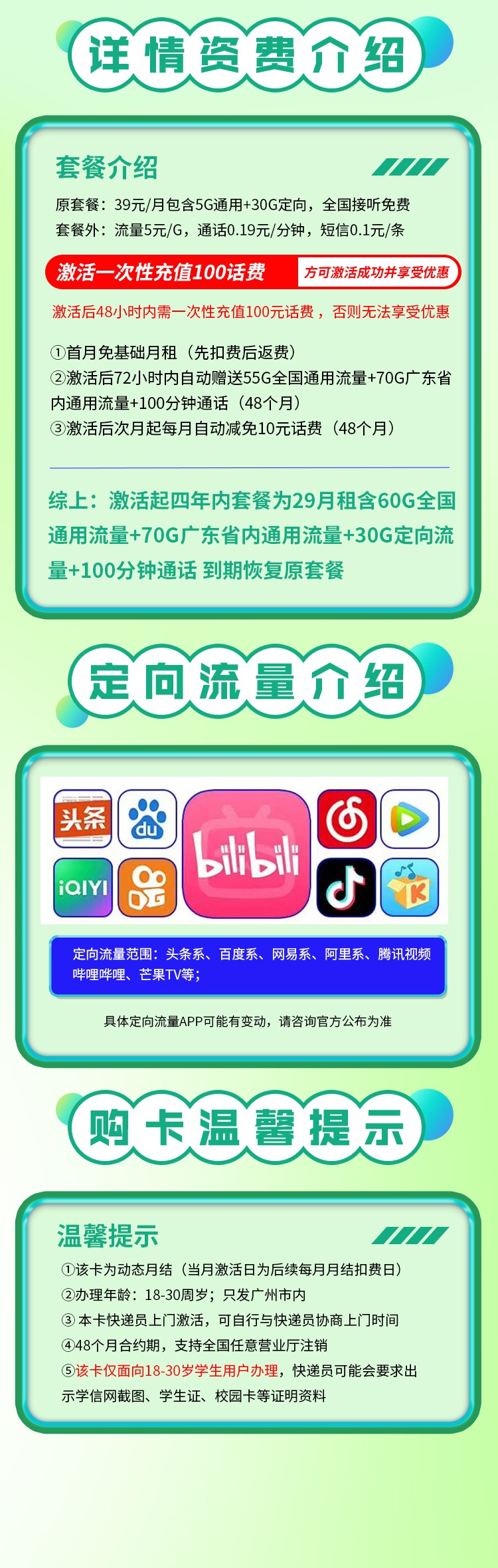 卡世界号卡官网 KSJ.CC