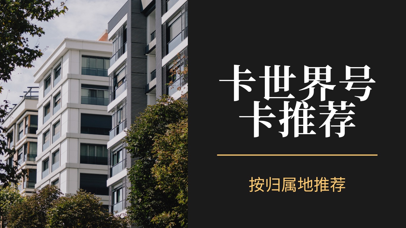 卡世界号卡官网 KSJ.CC 卡世界号卡官网 KSJ.CC
