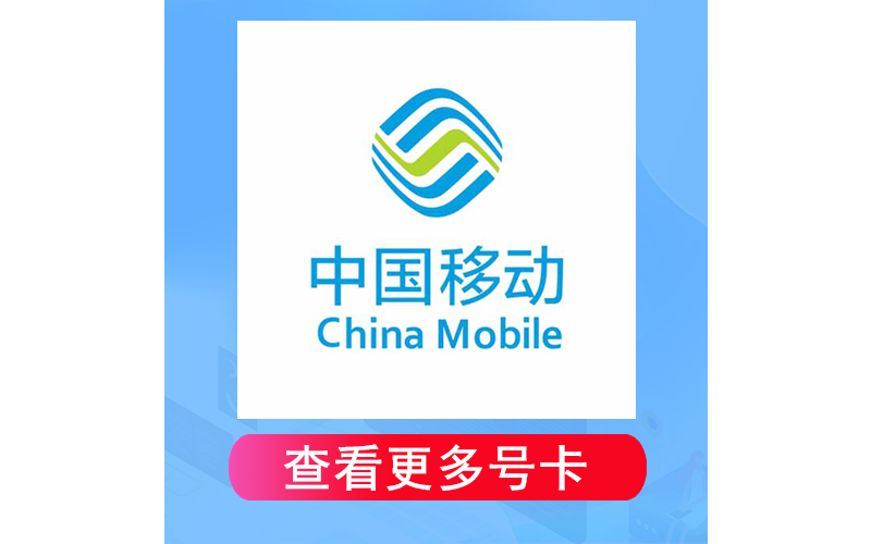 卡世界联通粤天卡38元160G+100分钟