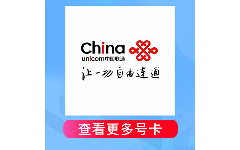 卡世界电信玉星卡29元130G