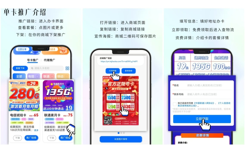 卡世界代理新手操作手册