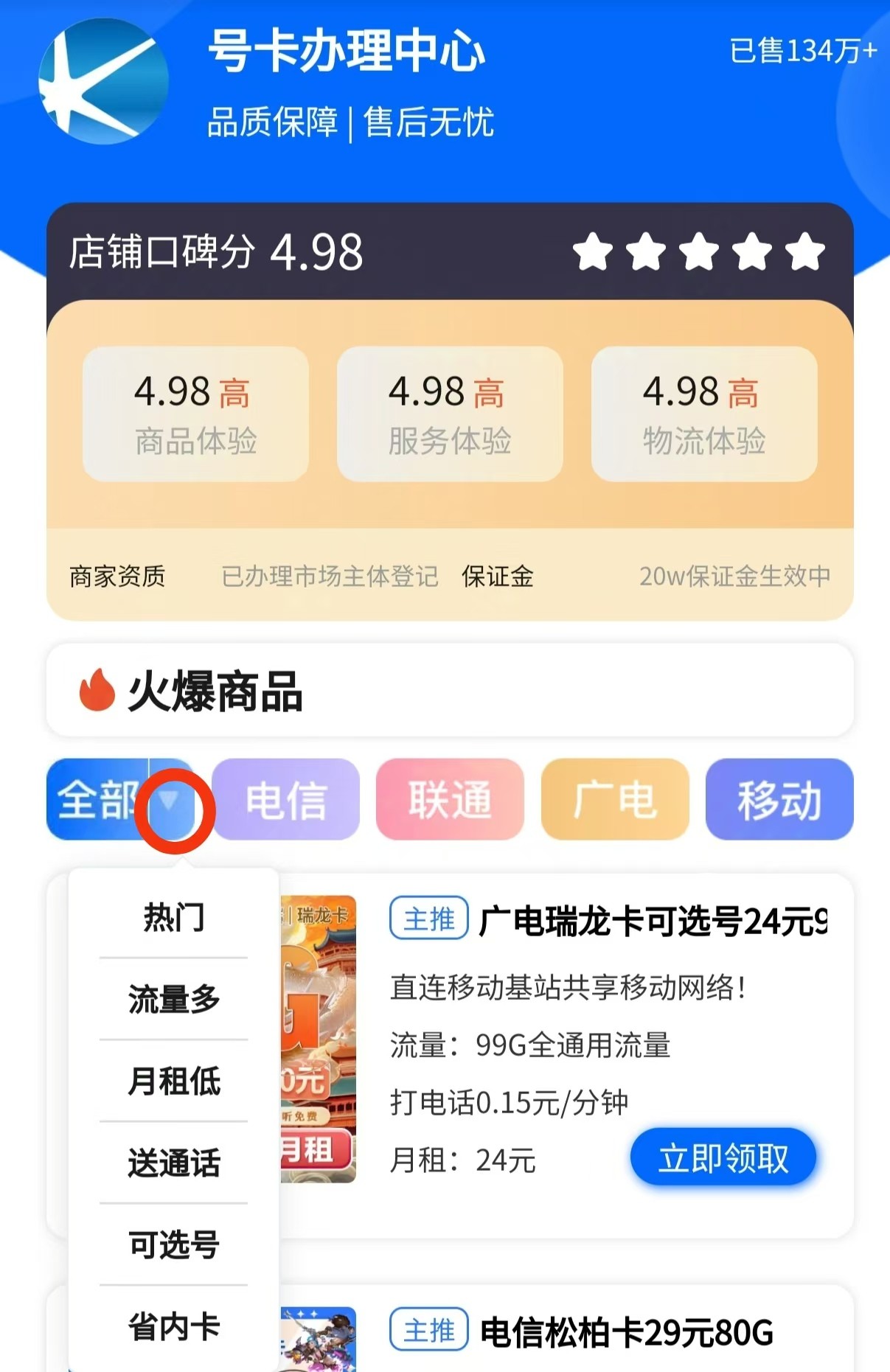卡世界号卡官网 KSJ.CC