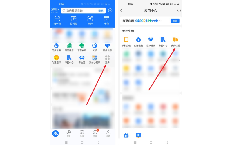 一键查手机号查物流（只用手机号查快递）