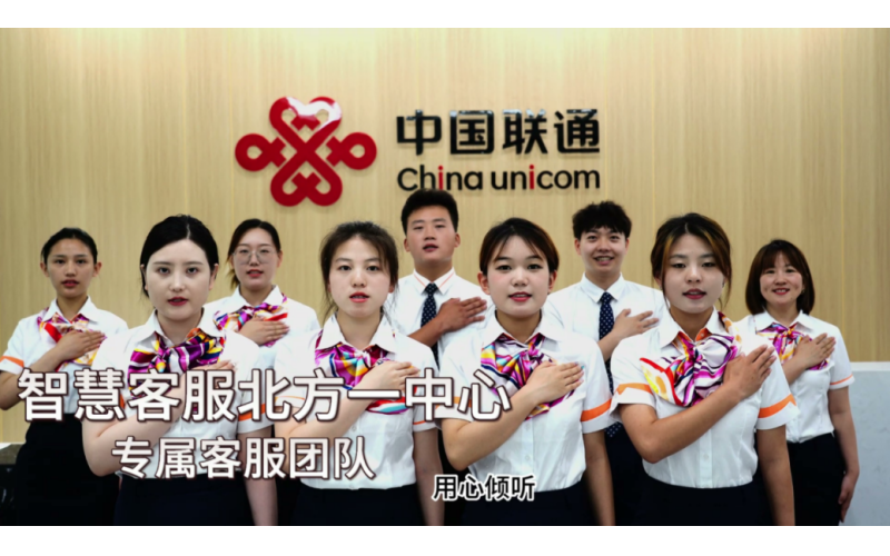 中国联通在线客服人工咨询24小时为您服务